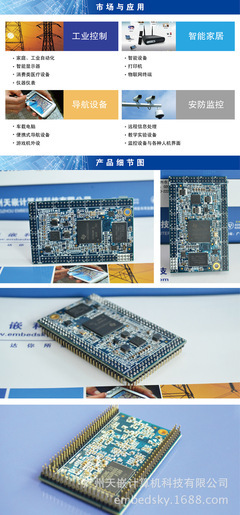 TQ3358 core C 核心板全新上市 纯工业级配置，引领嵌入式新标杆
